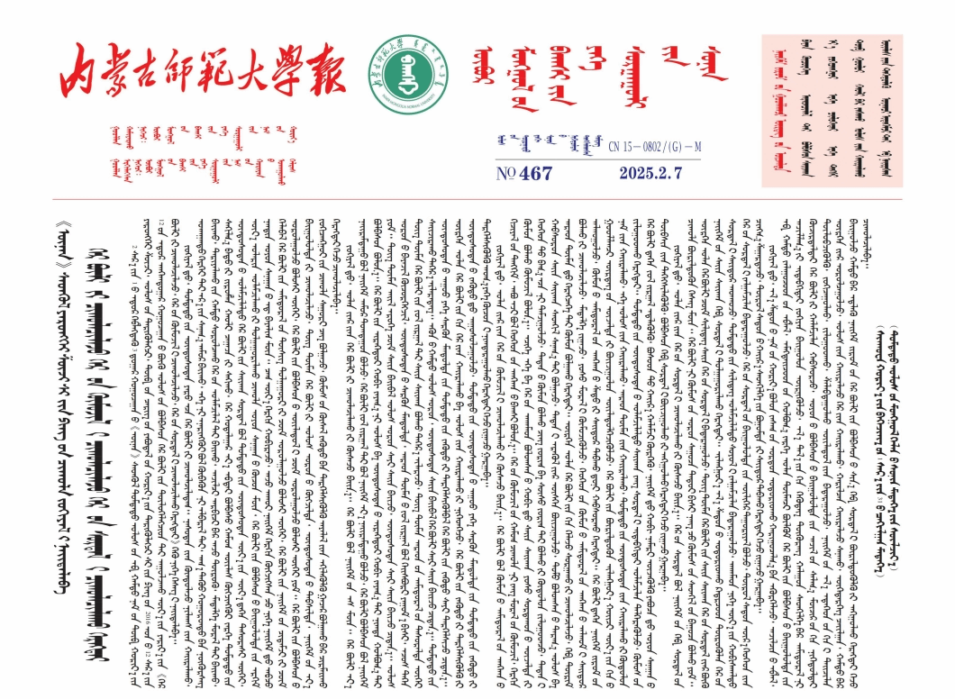2025年2月7日 第467期